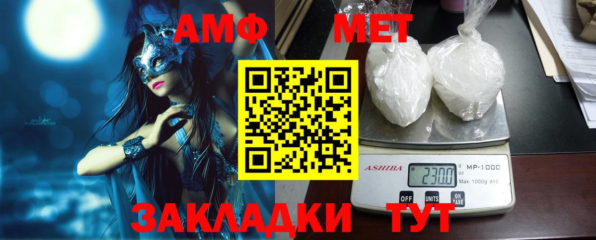 АМФ Premium Богородицк