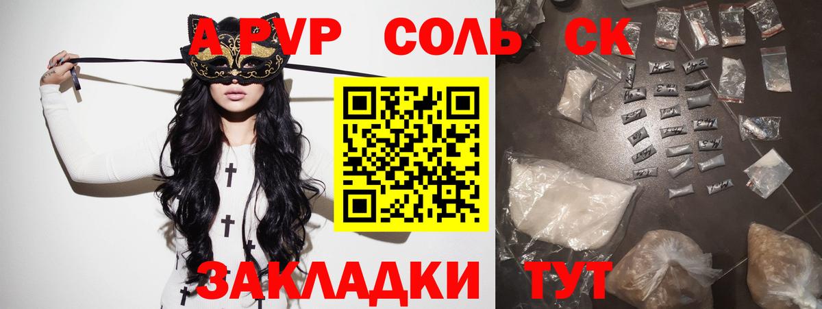 Богородицк  A PVP СК  A PVP  A-PVP СК  Вход с VPN  Альфа ПВП мука 