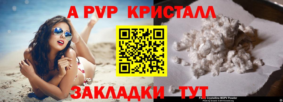 Alpha PVP мука  Богородицк  как найти наркотики  A PVP СК 