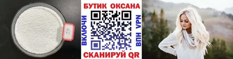 OMG ССЫЛКА  Богородицк  Бутират BDO 