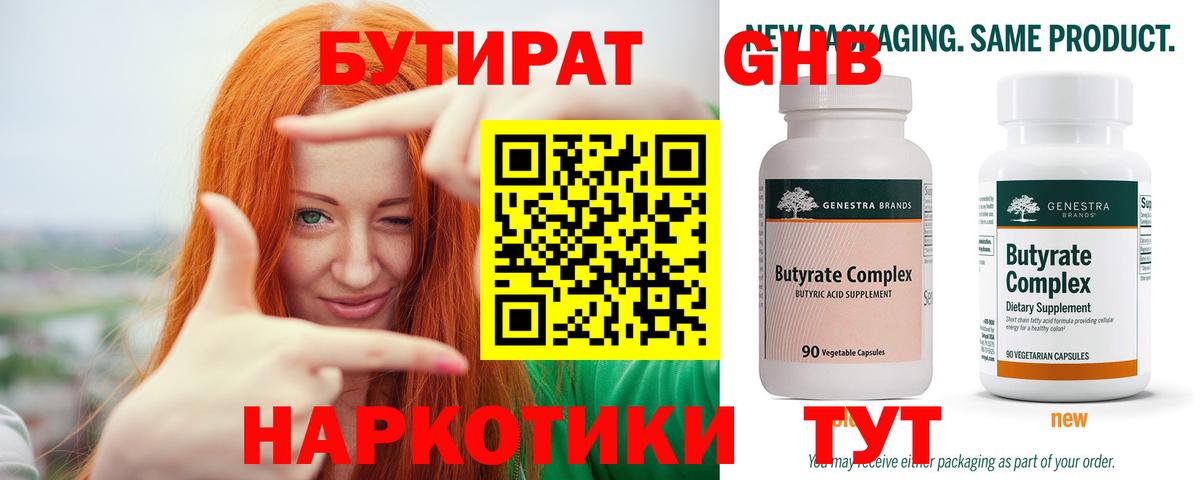 Богородицк  Бутират Butirat  Вход с VPN 