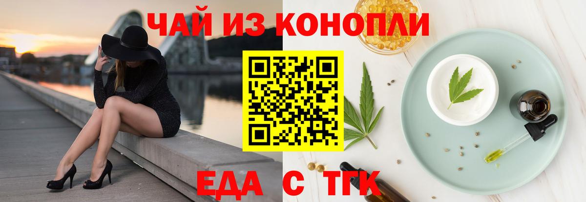 Canna-Cookies марихуана  Вход с VPN  Богородицк 
