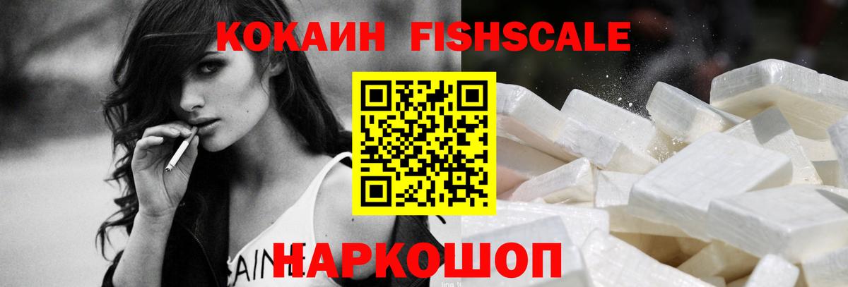 Cocaine Колумбийский  Cocaine  Вход с VPN  Богородицк  КОКАИН Перу 