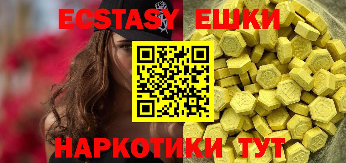 Ecstasy таблы  Экстази  Богородицк  shop состав  ЭКСТАЗИ Дубай 