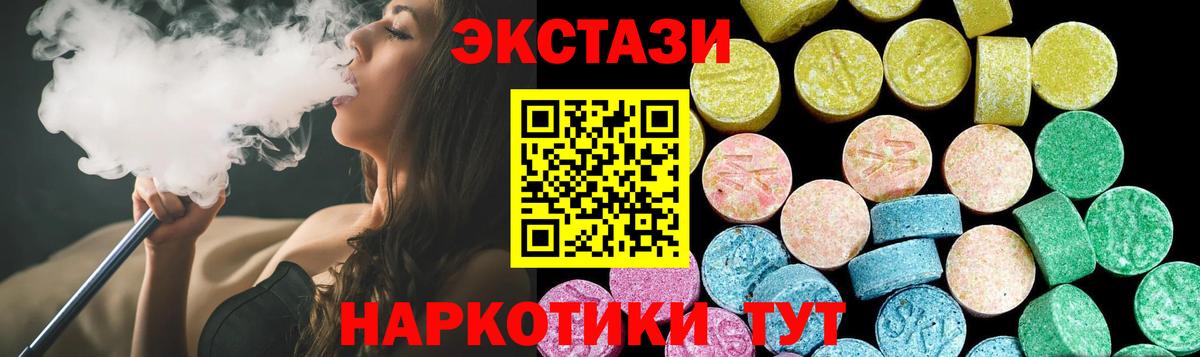 Экстази XTC  ЭКСТАЗИ  Богородицк  Ecstasy 280 MDMA  Вход с VPN 