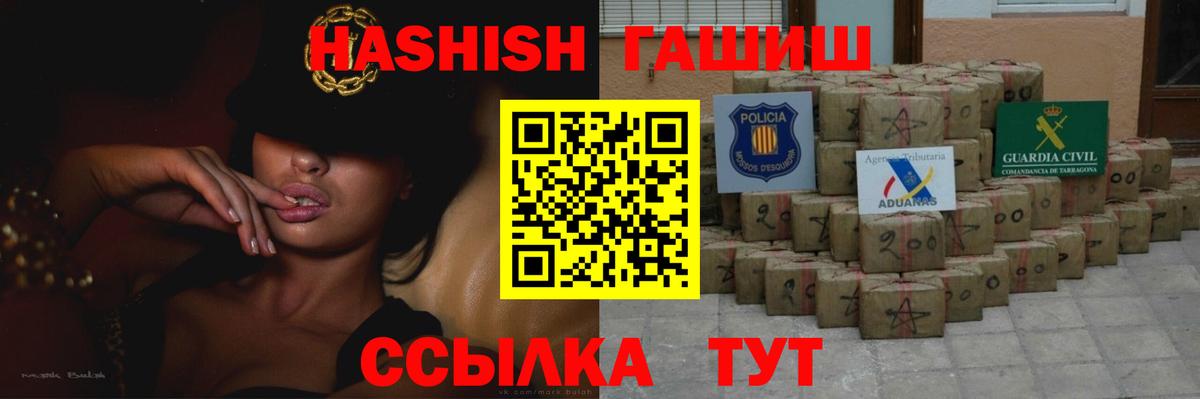 ГАШИШ Изолятор Богородицк