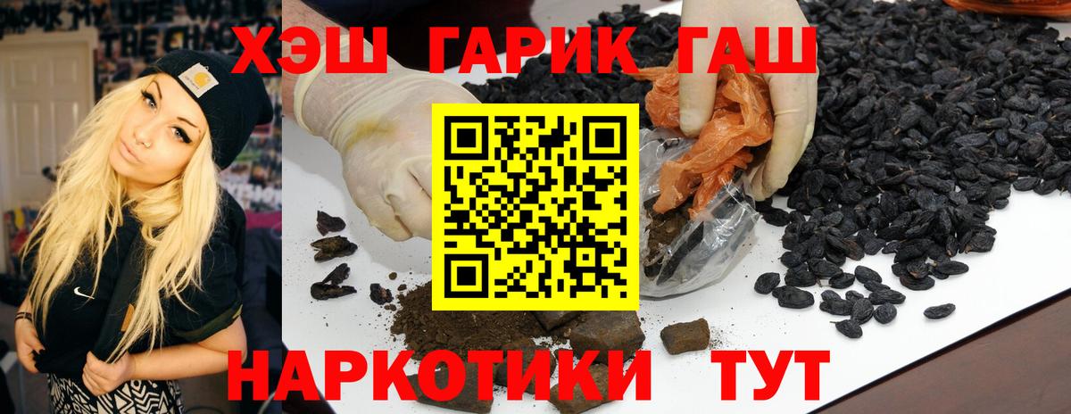 ГАШ Premium  Вход с VPN  Богородицк 