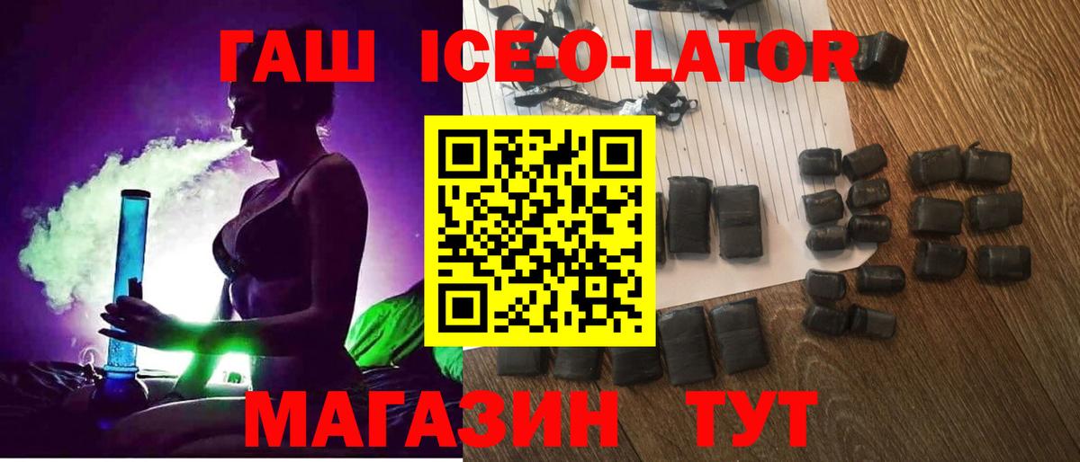 ГАШ Изолятор Богородицк
