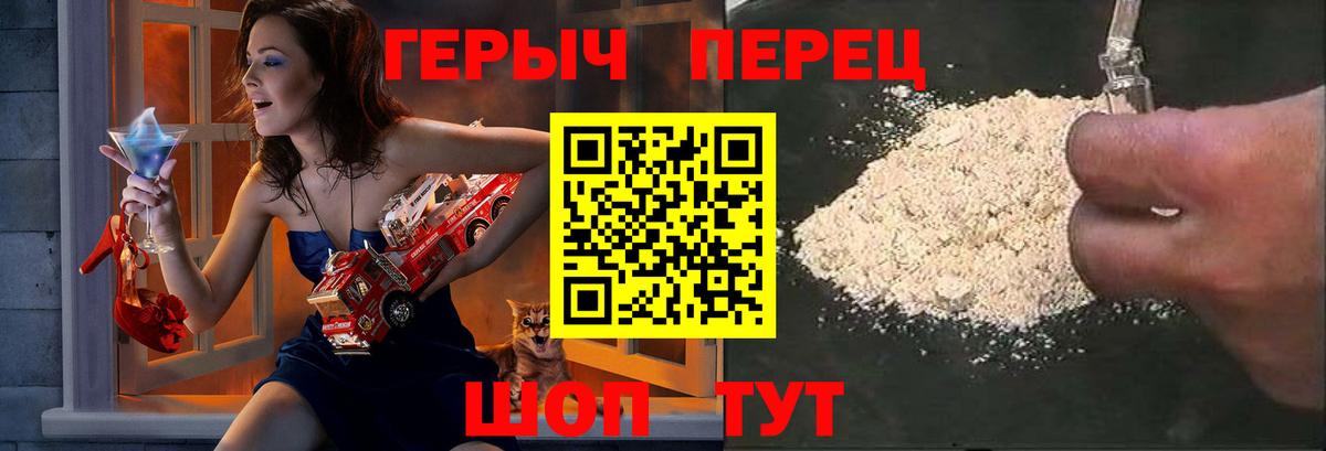 ГЕРОИН герыч Богородицк