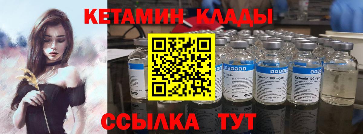 КЕТАМИН VHQ  Богородицк  КЕТАМИН ketamine 