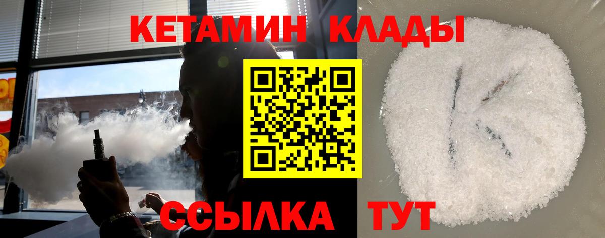 КЕТАМИН ketamine Богородицк