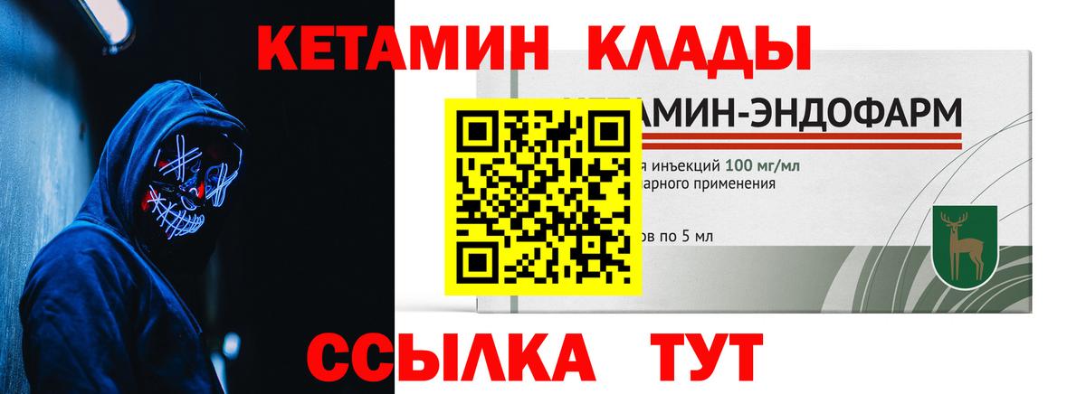 Богородицк  нарко площадка наркотические препараты  Вход с VPN  КЕТАМИН VHQ  Кетамин VHQ 