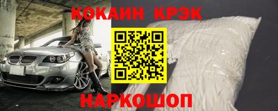 кокаин премиум Апшеронск