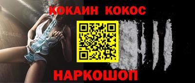кокаин премиум Апшеронск