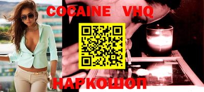 мефедрон VHQ Апрелевка