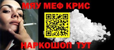 мефедрон VHQ Апрелевка