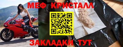 меф VHQ Апрелевка