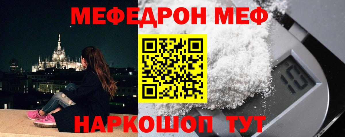 купить наркотики цена  Богородицк  МЯУ-МЯУ  МЯУ-МЯУ mephedrone  Мефедрон мяу мяу  МЕФ 