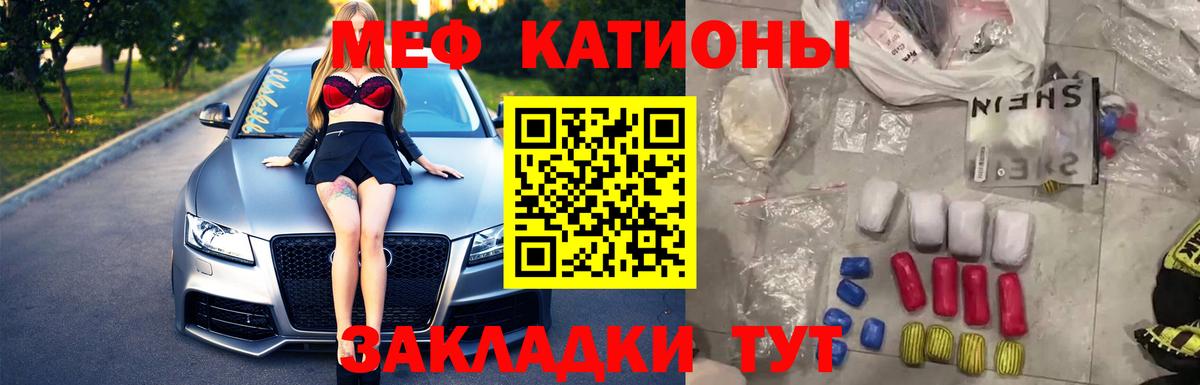 Мефедрон  Богородицк