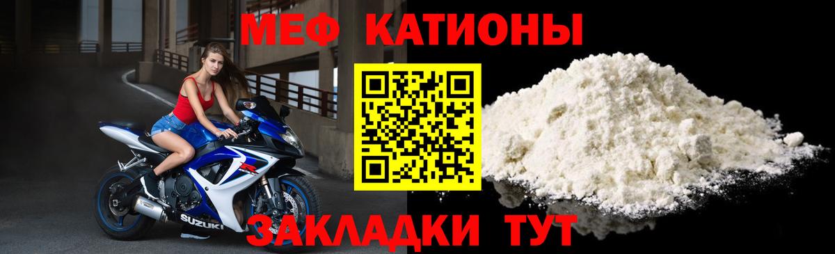 МЕФ  Меф кристаллы  Вход с VPN  Мефедрон mephedrone  Богородицк  Меф 