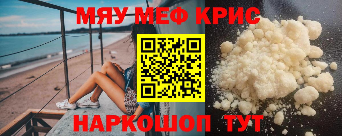 Меф мука Богородицк