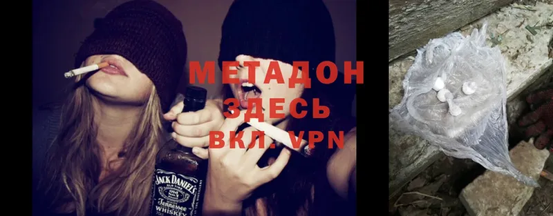 Метадон methadone  Богородицк 