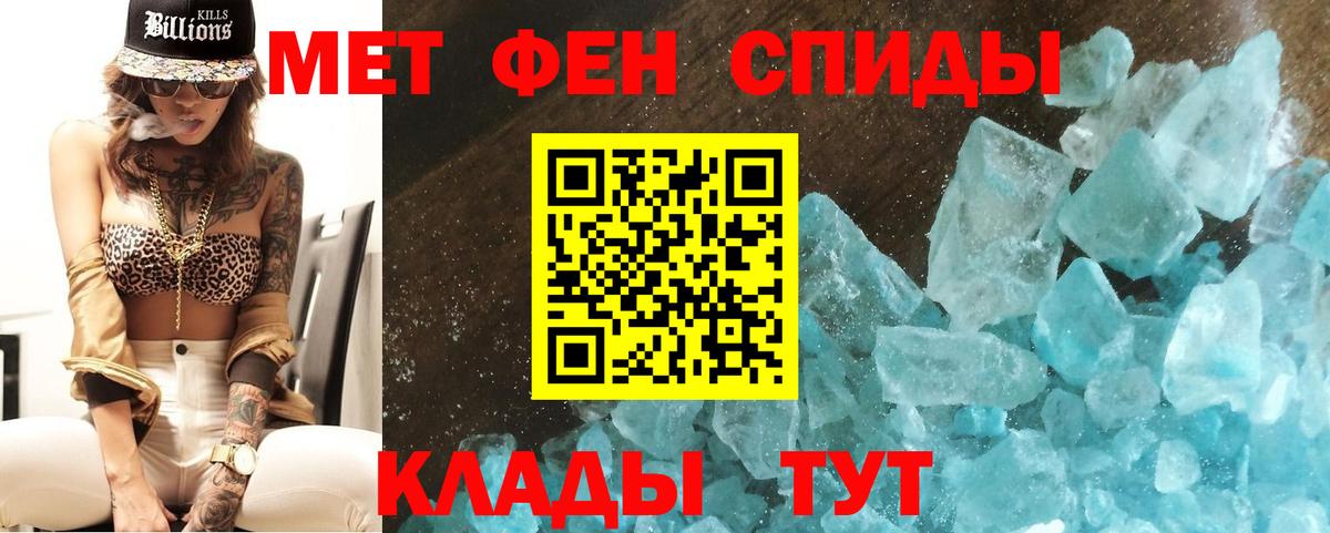 Богородицк  МЕТАМФЕТАМИН Декстрометамфетамин 99.9%  Первитин  Вход с VPN 