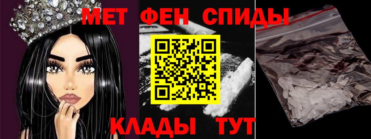 Первитин кристалл Богородицк