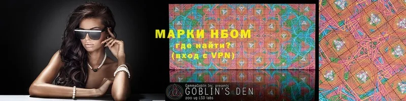 Марки 25I-NBOMe 1,5мг  Богородицк 