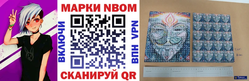Марки N-bome 1,5мг  как найти закладки  Богородицк 