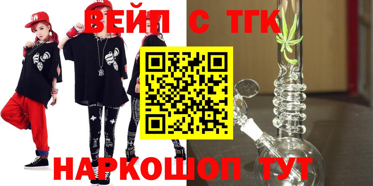 ТГК гашишное масло Богородицк